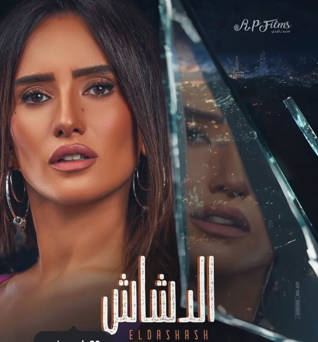 محمد سعد يشكر جمهوره بعد نجاح فيلم الدشاش