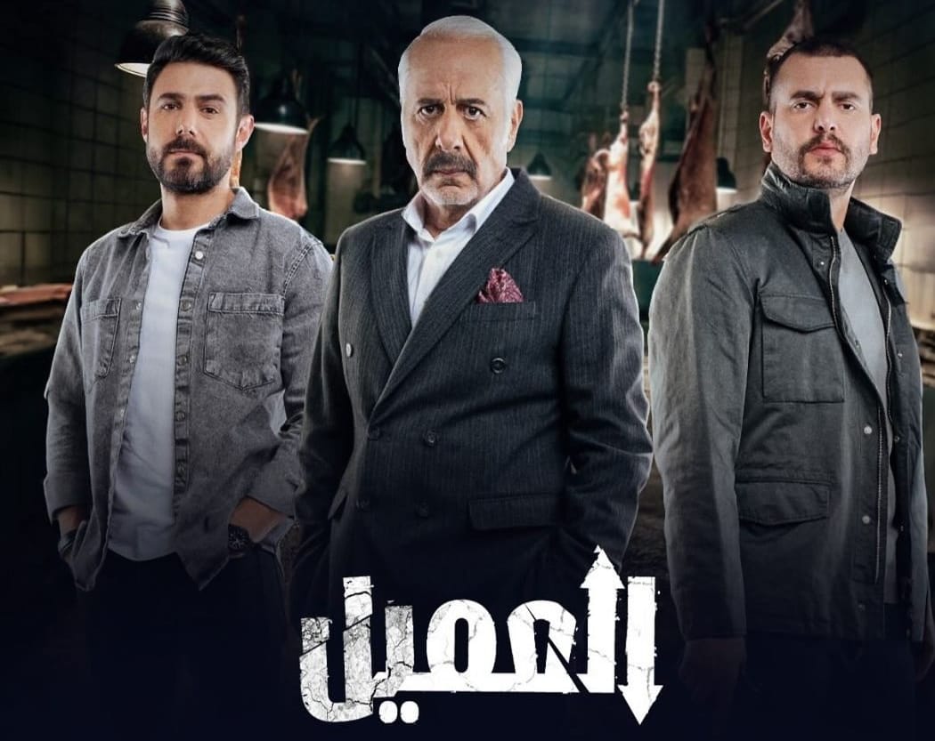 هل ستنقلب الأحداث؟ اكتشف مصير الأخوين في مسلسل العميل