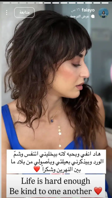 فايا يونان: أحب تفاصيل وجهي وأنفي يذكني بأصولي