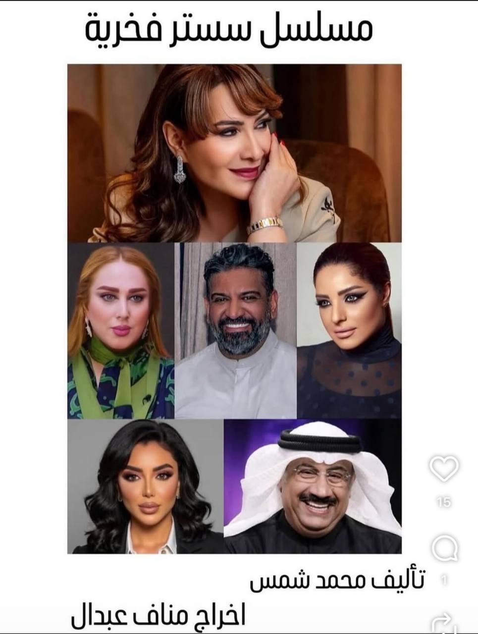 هدى حسين تكشف ملامح شخصيتها الغامضة في “سستر فخرية”