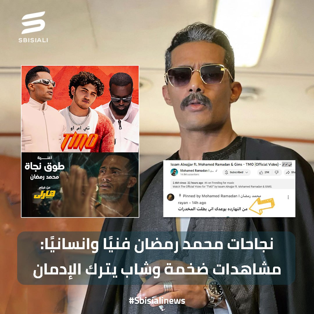 GIMS Concert 2025 Image